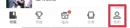 免费追书最新版
