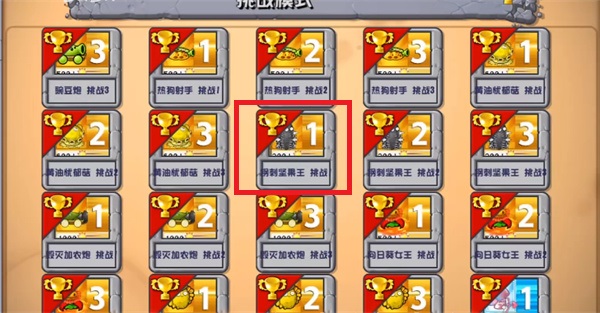植物大战僵尸杂交版