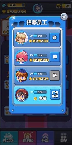 嗨老板小游戏