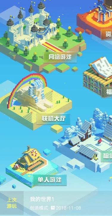 空岛沙盒世界