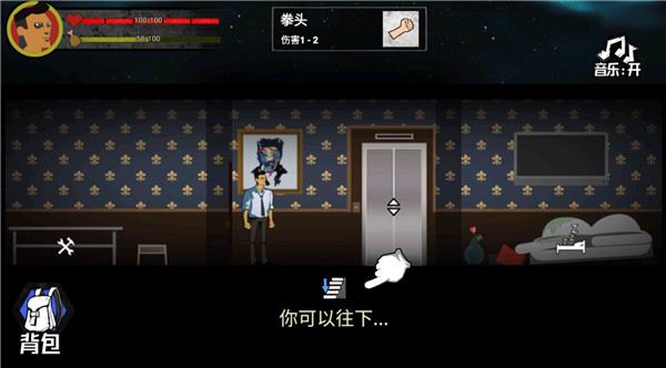 猛鬼大厦100层MOD菜单版