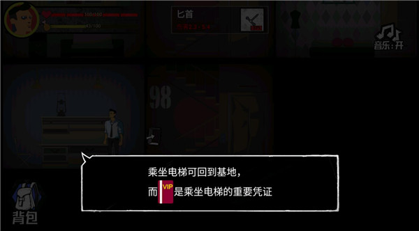 猛鬼大厦100层MOD菜单版