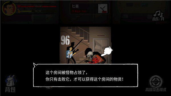 猛鬼大厦100层MOD菜单版