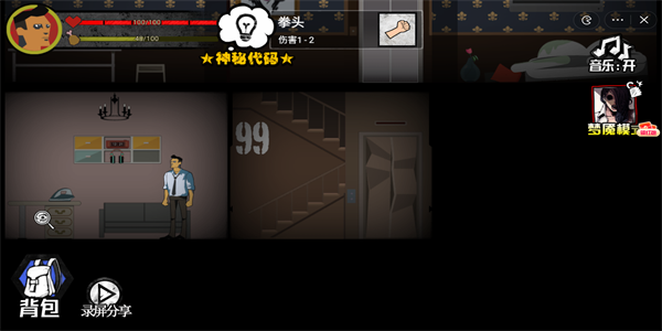 猛鬼大厦100层MOD菜单版