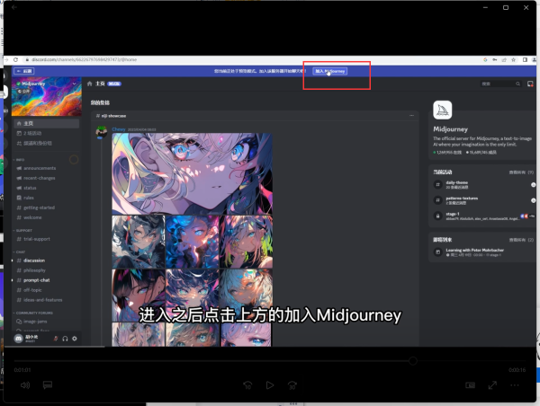 midjourney安卓版