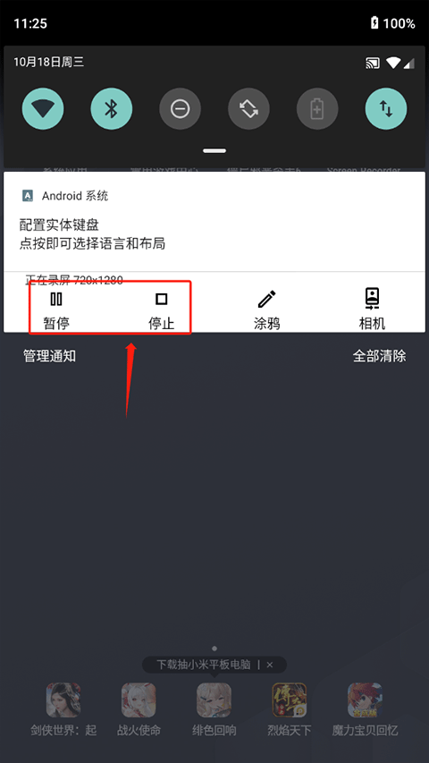 screen recorder