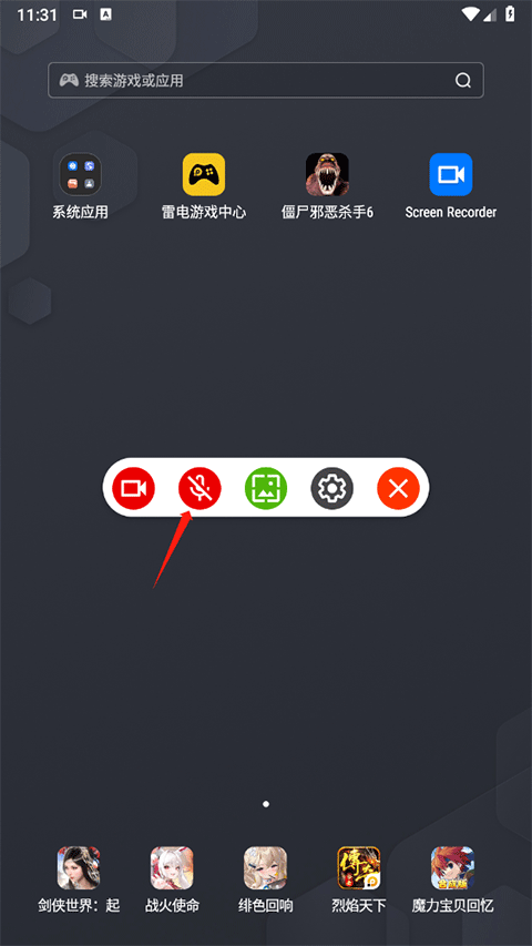 screen recorder中文版