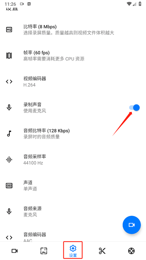 screen recorder中文版