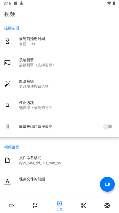 screen recorder中文版