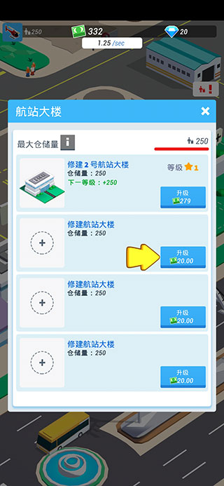 机场大亨
