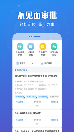 苏服办最新版