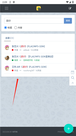 hifi音乐磁场