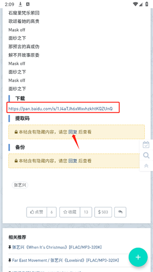 hifi音乐磁场