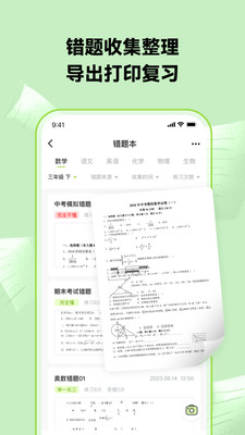 布抄安卓版