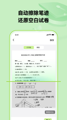 布抄安卓版