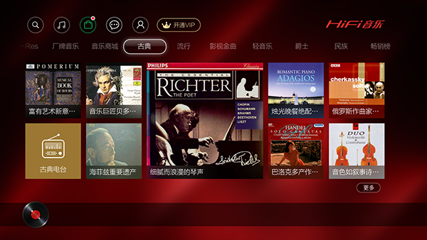hifi音乐磁场