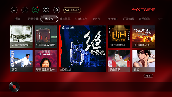 hifi音乐磁场