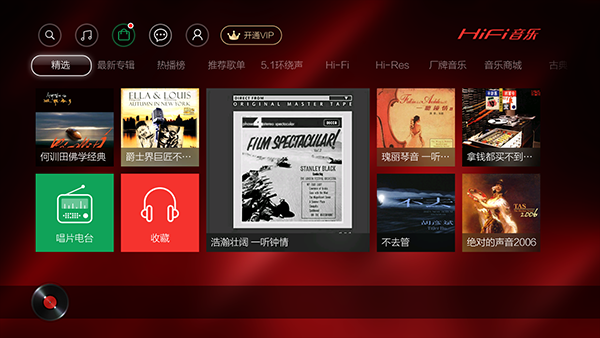 hifi音乐磁场