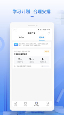 正正学堂安卓版
