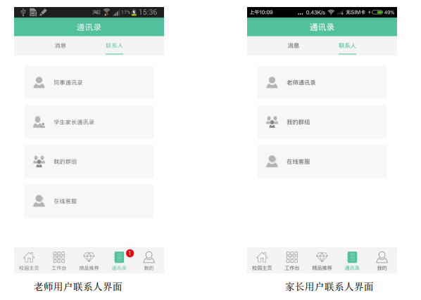 菁菁教育app