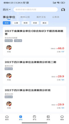 上岸app