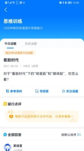 上岸app