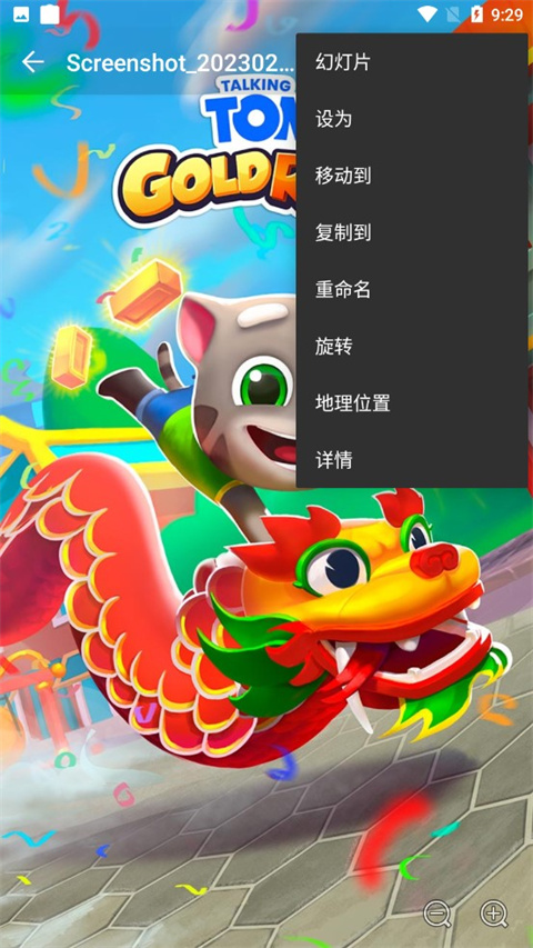 快图浏览老版本