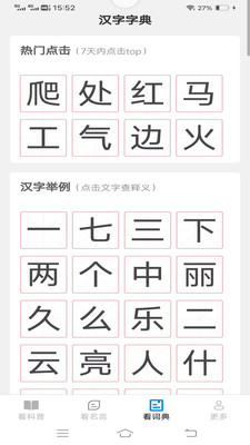 一點樂看寶