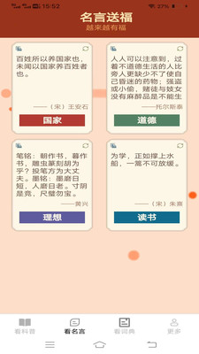 一點樂看寶