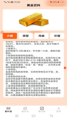 一點樂看寶