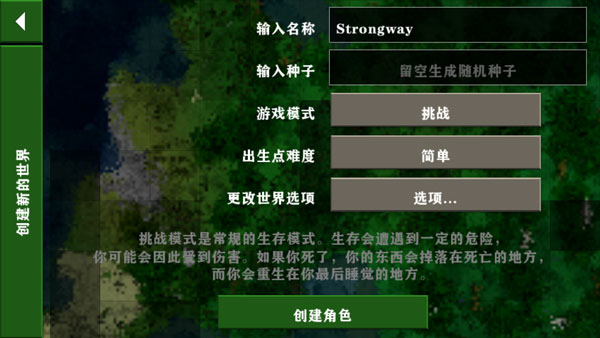 生存战争2野人岛最终版汉化