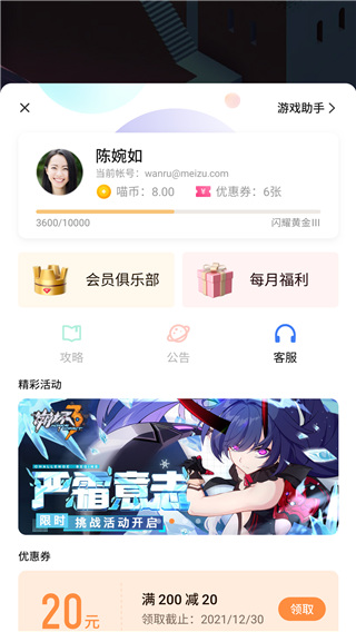 魅族游戏框架最新版本