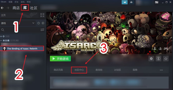 以撒的结合手机版