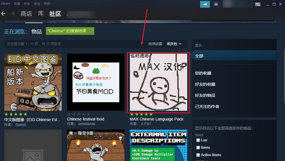 以撒的结合手机版