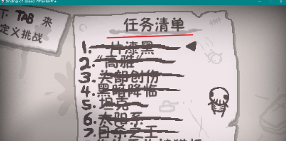 以撒的结合手机版
