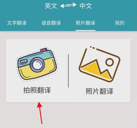 全能翻译通