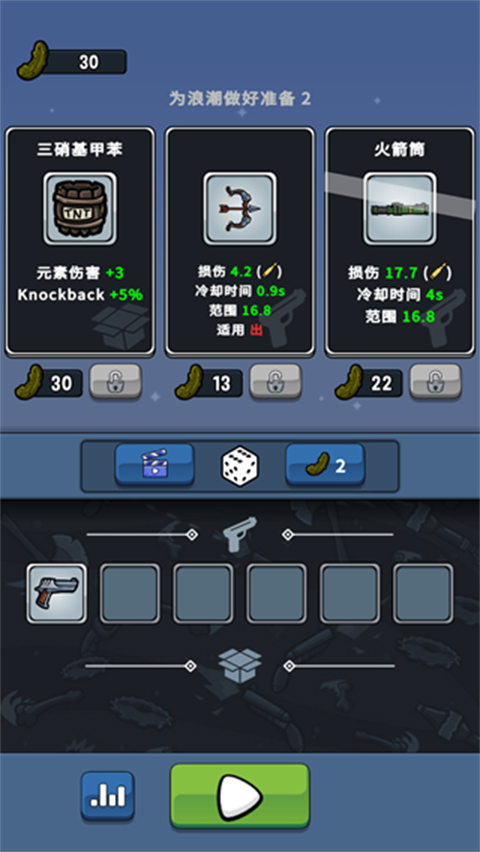 泡菜皮特内置菜单