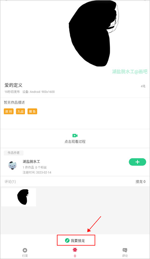 画吧绘画软件