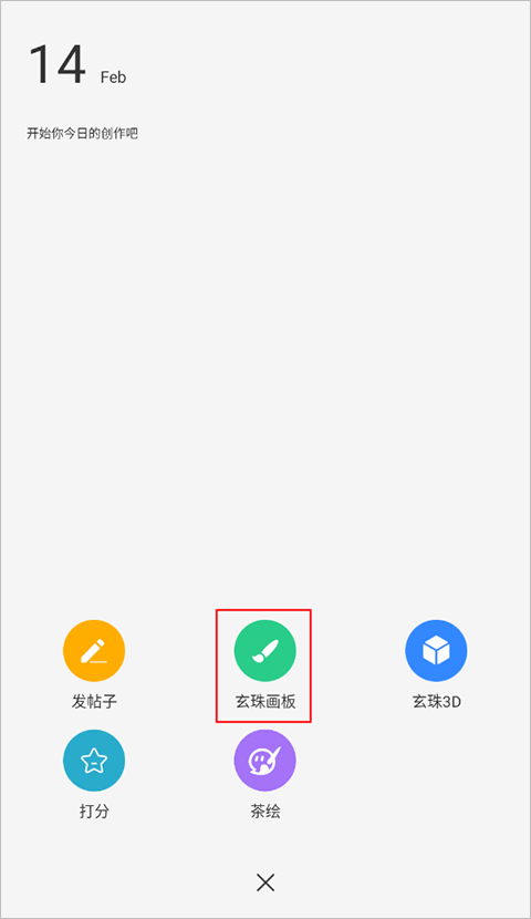 画吧绘画软件