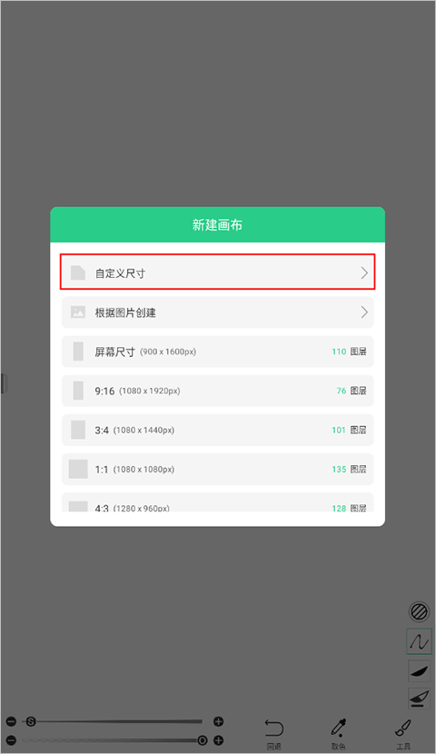 画吧绘画软件