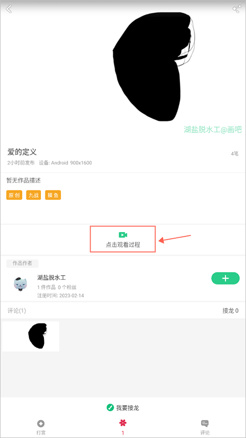 画吧绘画软件