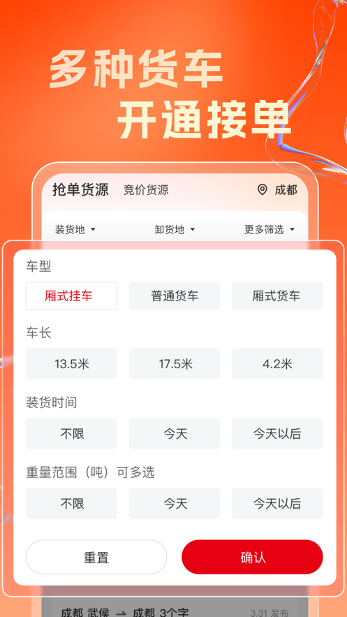蜀好运app