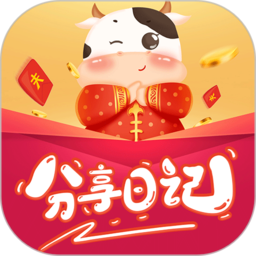 分享日记2.6.0