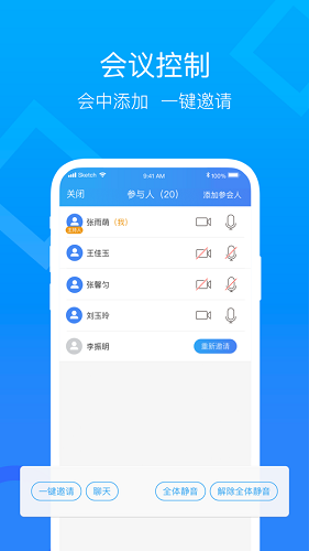 云视讯会议app