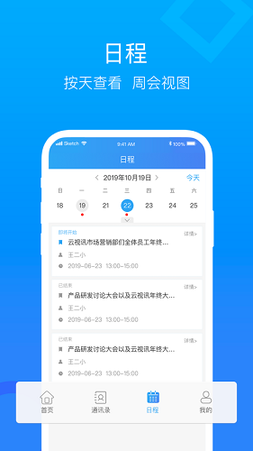 云视讯会议app