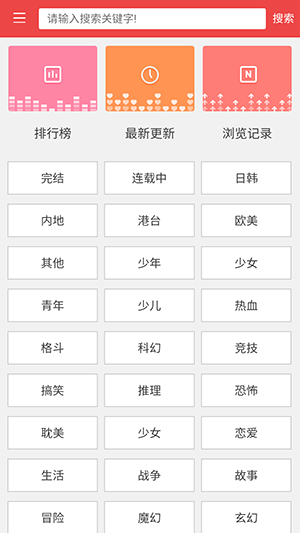 阿大漫画app