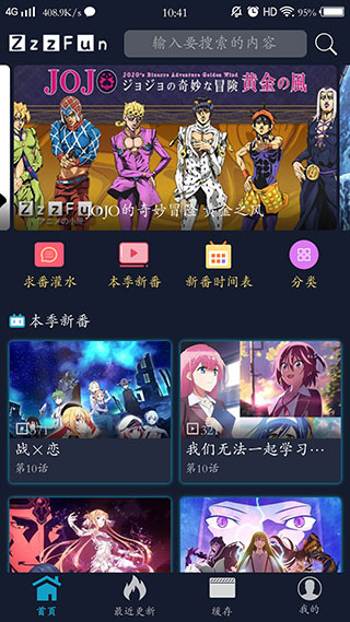 zzzfun动漫安卓版