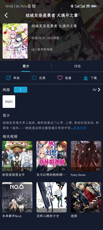 zzzfun动漫安卓版