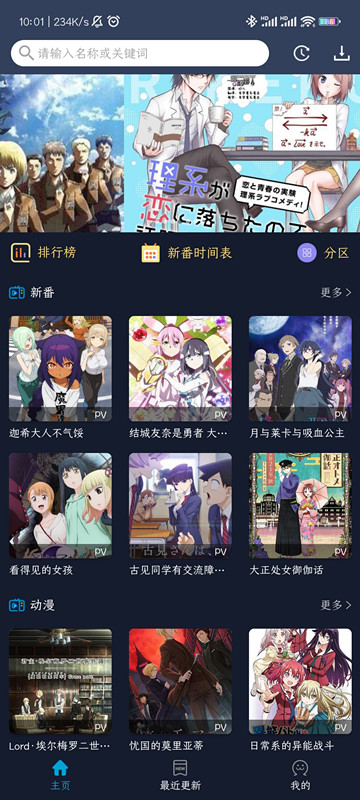 zzzfun动漫安卓版