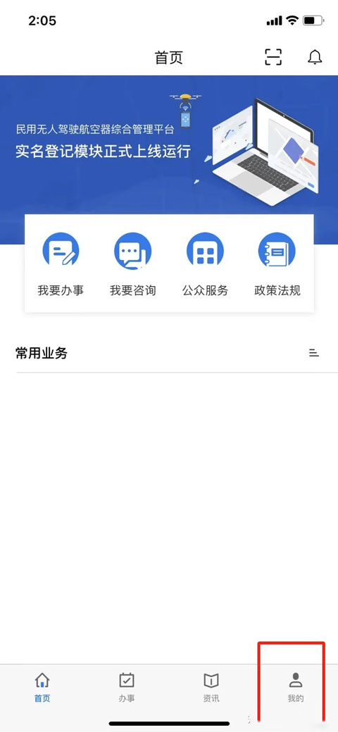 UOM安卓版